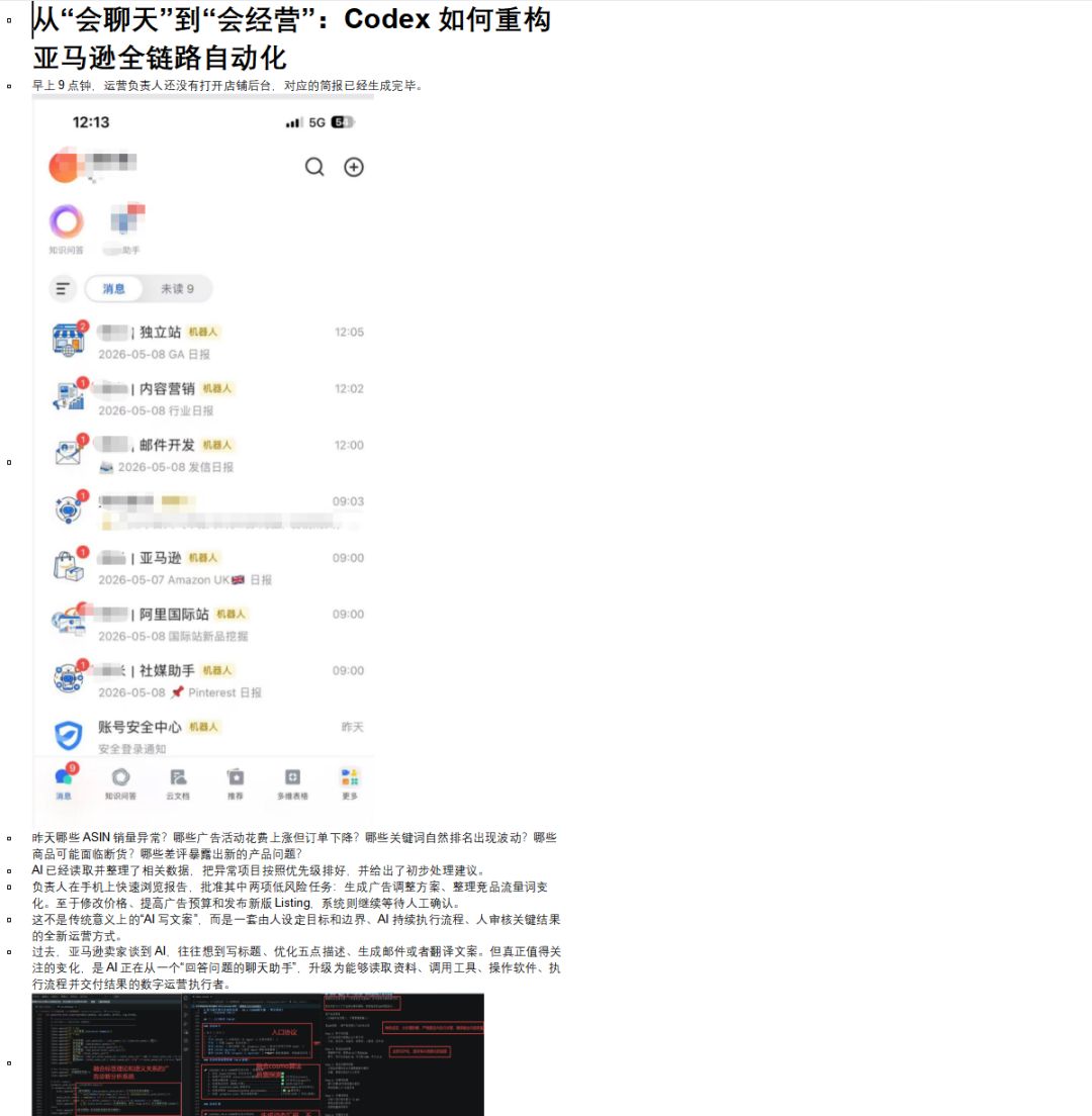 亚马逊取消买家评论！卖家如何开发产品？