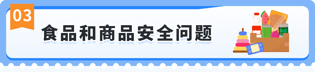 商品被下架才发现踩了红线？亚马逊商品安全违规的“补救指南”