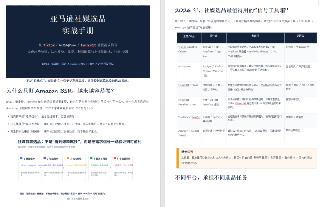 亚马逊严查重复ASIN！香港卖家更头疼！！！