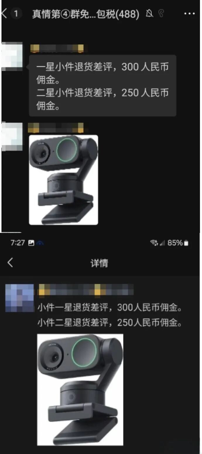 影石把友商高管送进拘留所，差评黑产现形