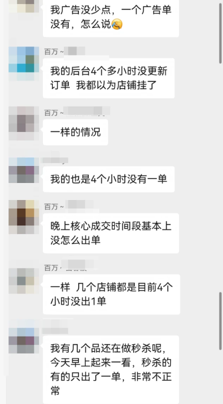 广告在烧，订单在跑：9月14日亚马逊系统“撕裂”，卖家被数据耍了8小时