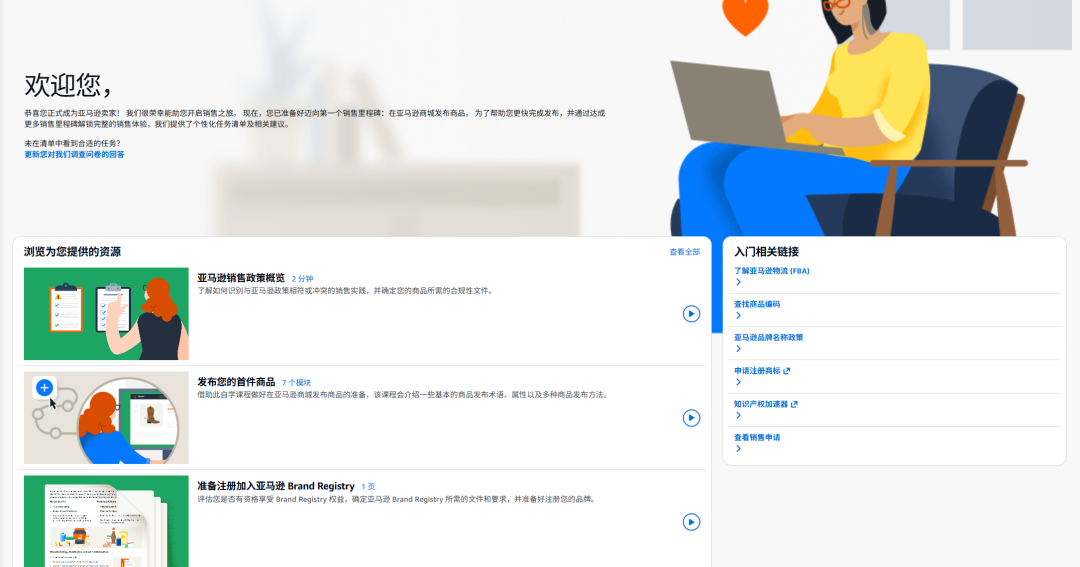 9月24起，新版亚马逊卖家平台即将全面上线!