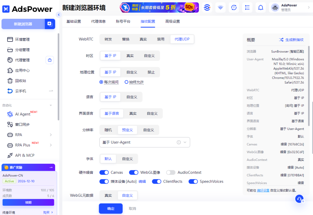 海外社交账号多开的4种方案：Chrome多开、模拟器、指纹浏览器还是云手机？怎么选？