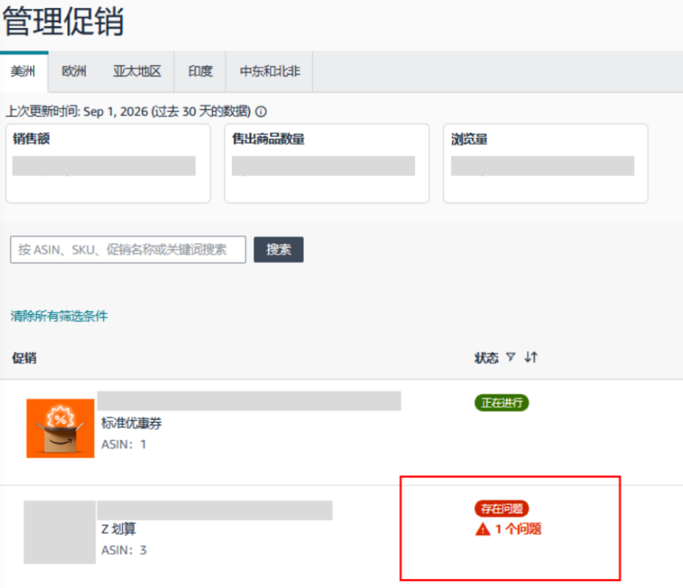 亚马逊会员日定档！搜索页竟惊现Haul低价专区！！！
