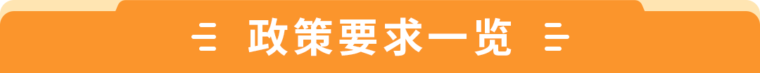 亚马逊卖家自配送近期新规，10个常见问题一次讲清