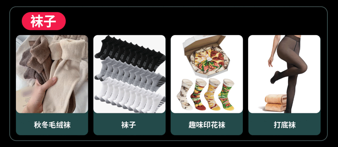 黑五选品丨丰富度撬动生意爆发，TikTok Shop全托管服饰黑五增长机会解读