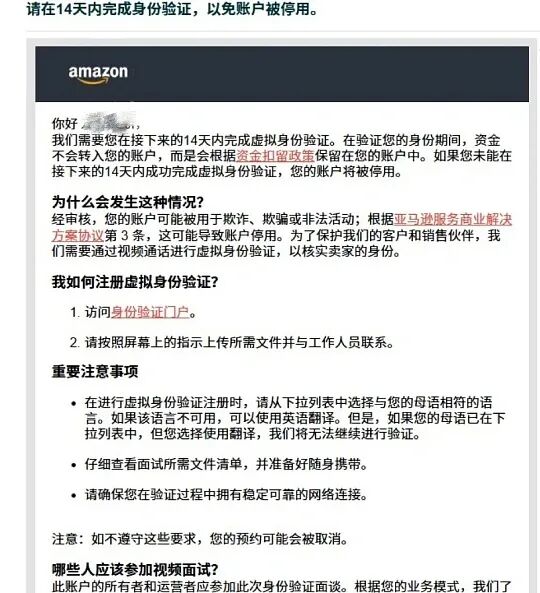 收到这封邮件14天不处理，账号直接停用！