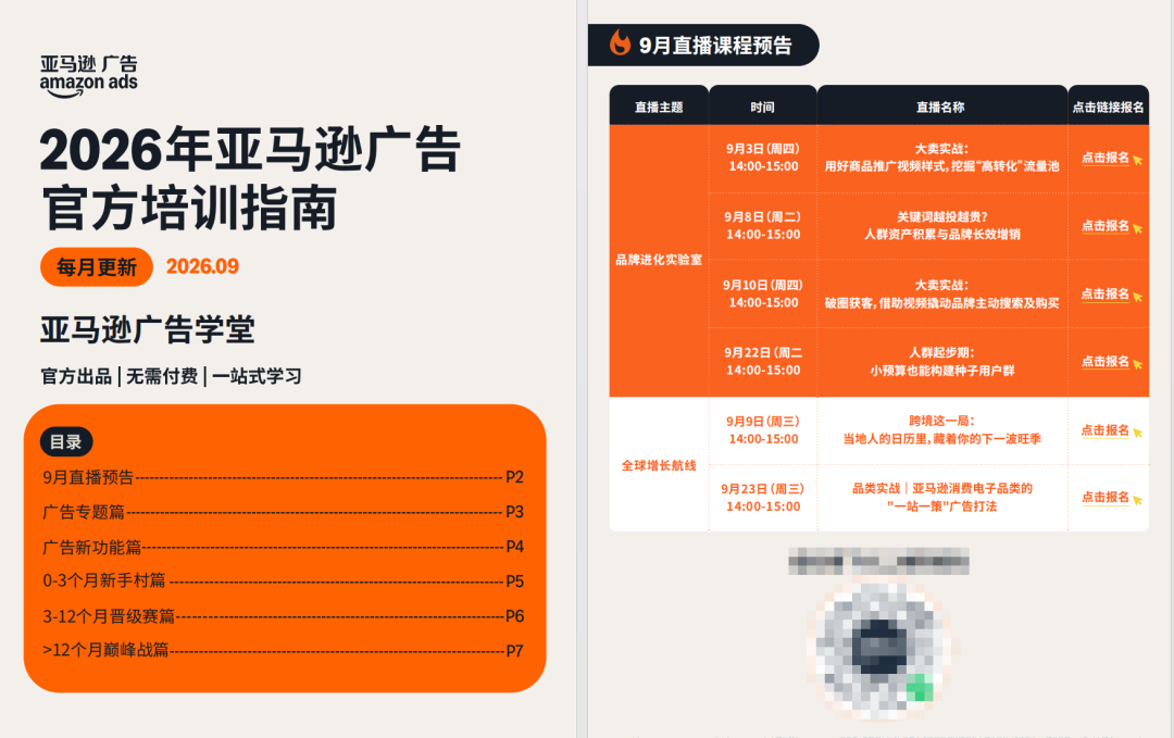 亚马逊重报数据+税局10日整改，卖家这次真的没退路了！
