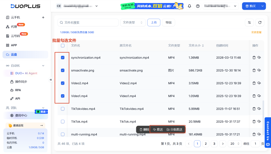 如何批量管理海外直播设备与直播素材？实体手机与云手机方案对比