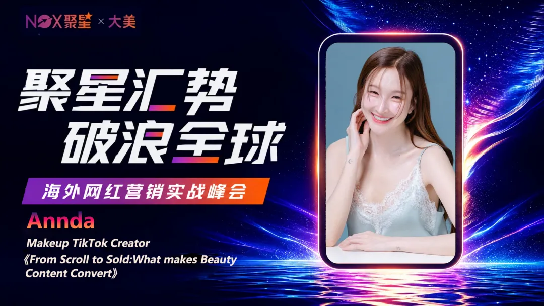 3k字纯干货|海外网红揭秘自己的月收入,亲述什么样的带货视频能让消费者买单