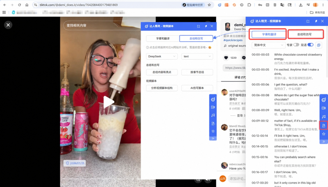 从TikTok趋势到多平台发布：跨境卖家的内容运营方法（附工具推荐）