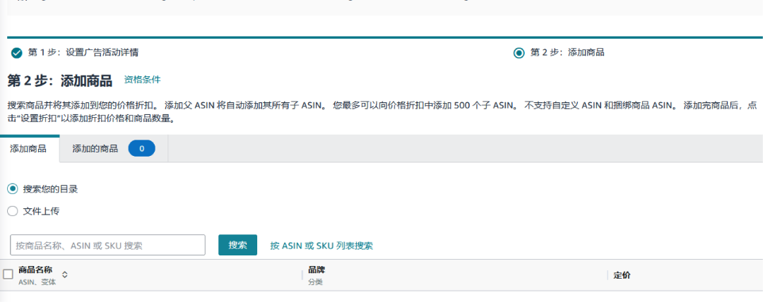 重要！2026亚马逊Prime会员大促定档10/6-7，促销检查清单请收好！