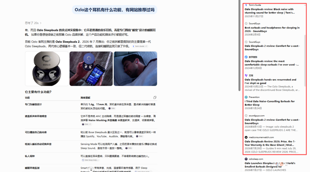 Google开始统计AI声量，出海品牌要重新看懂GEO了