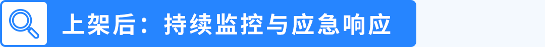 商品被下架才发现踩了红线？亚马逊商品安全违规的“补救指南”