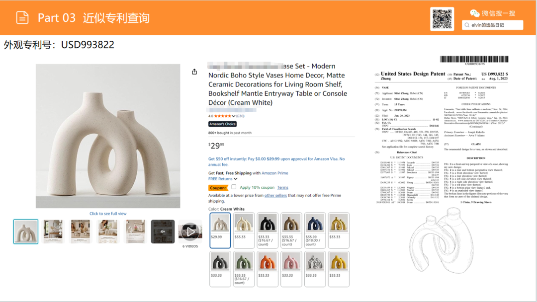 亚马逊选品日记第37期：花瓶类目市场洞察报告（细分器皿破新局，美式软装轻突围）