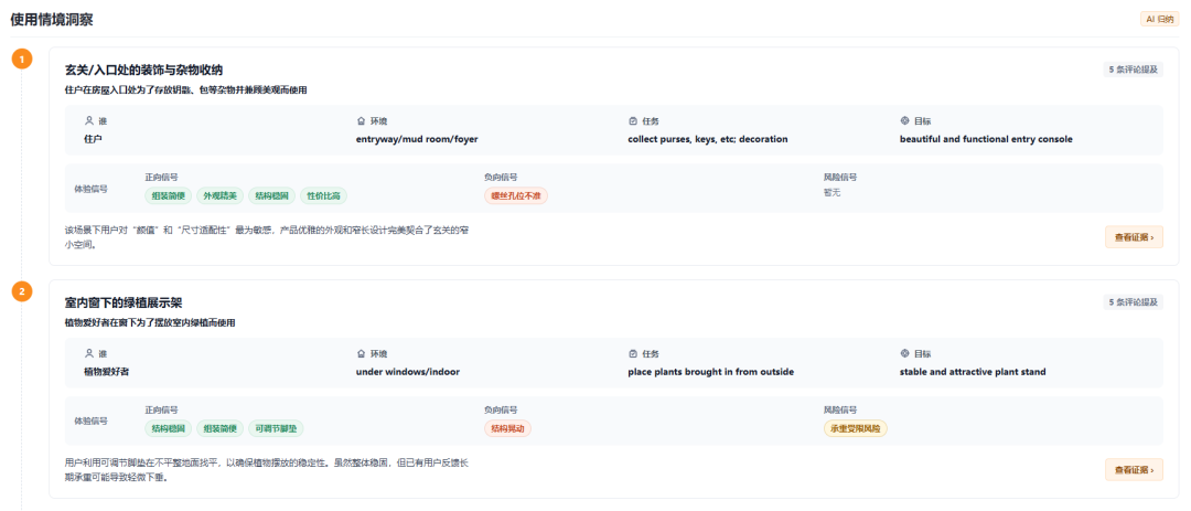 4.7分不低了，AI还是从200条评论里挑出了刺