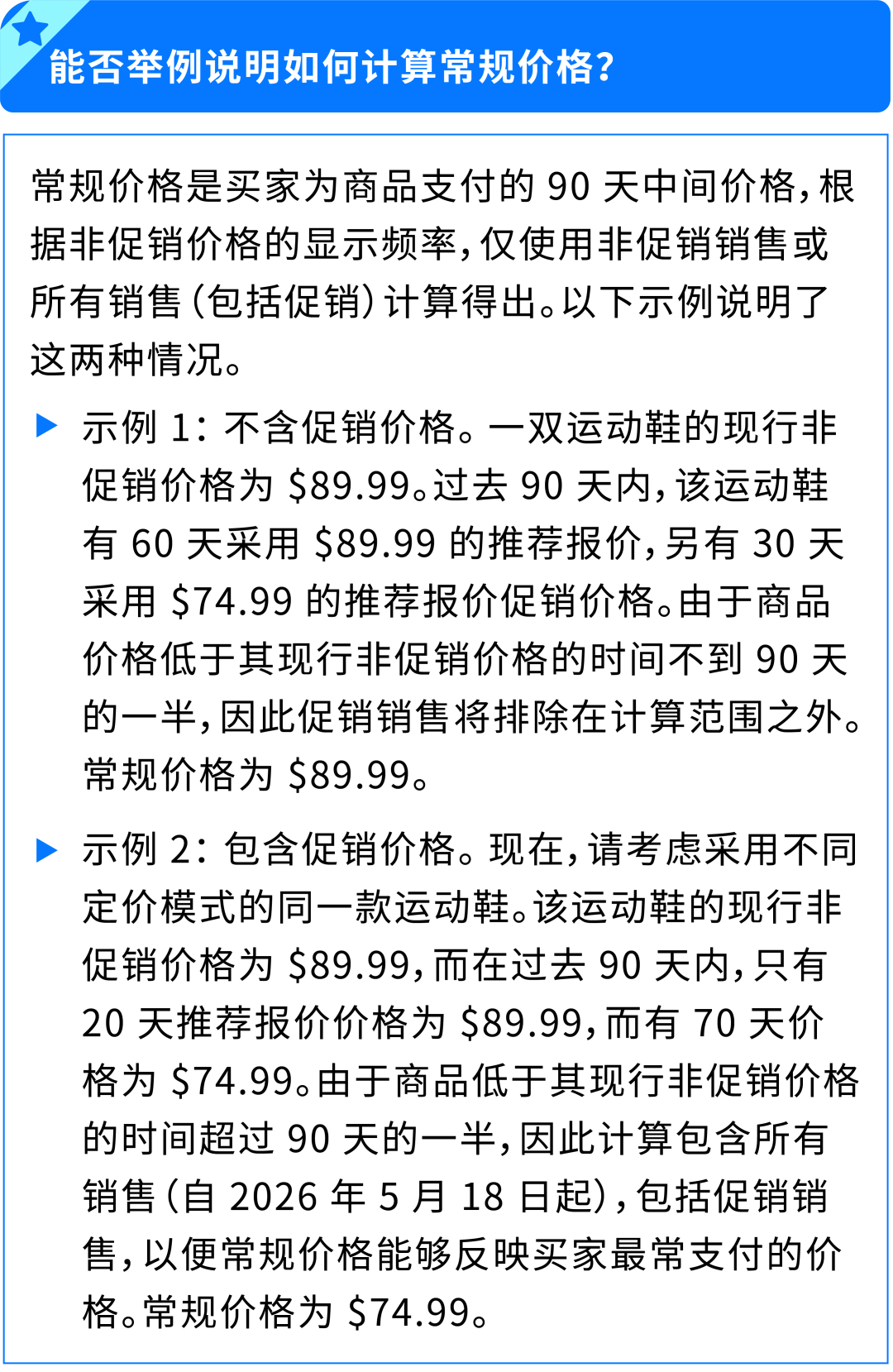 重要！2026亚马逊Prime会员大促定档10/6-7，促销检查清单请收好！