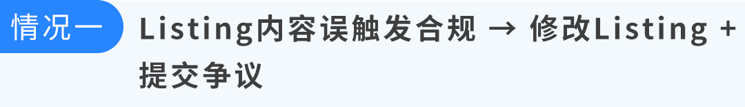 商品被下架才发现踩了红线？亚马逊商品安全违规的“补救指南”