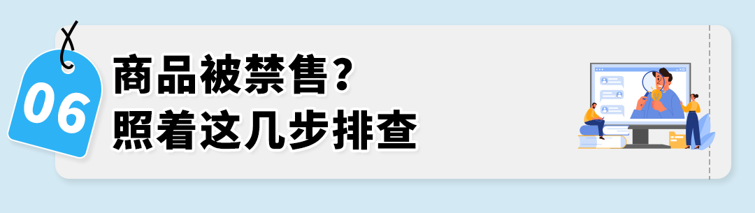 合规文件再也不用自己交了？！一文读懂亚马逊「合规性快速追踪计划」