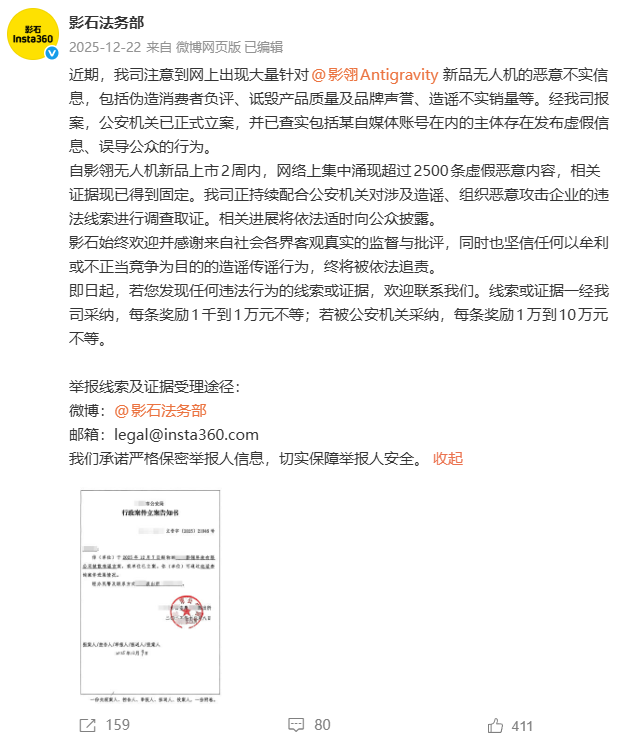 影石把友商高管送进拘留所，差评黑产现形