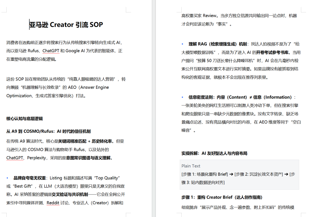 亚马逊会员日定档！搜索页竟惊现Haul低价专区！！！