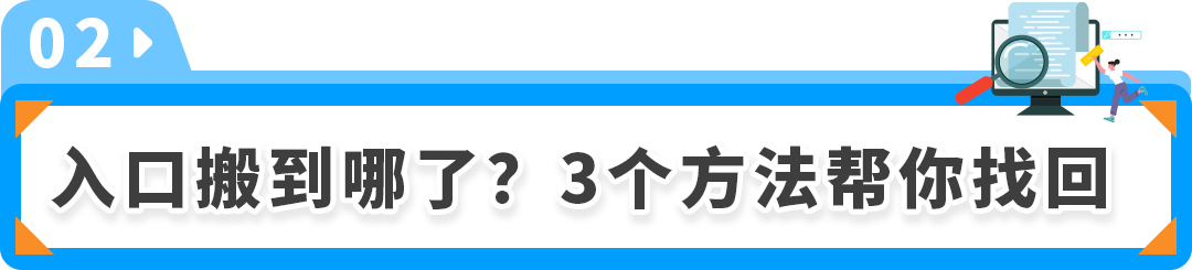 9月24起，新版亚马逊卖家平台即将全面上线!