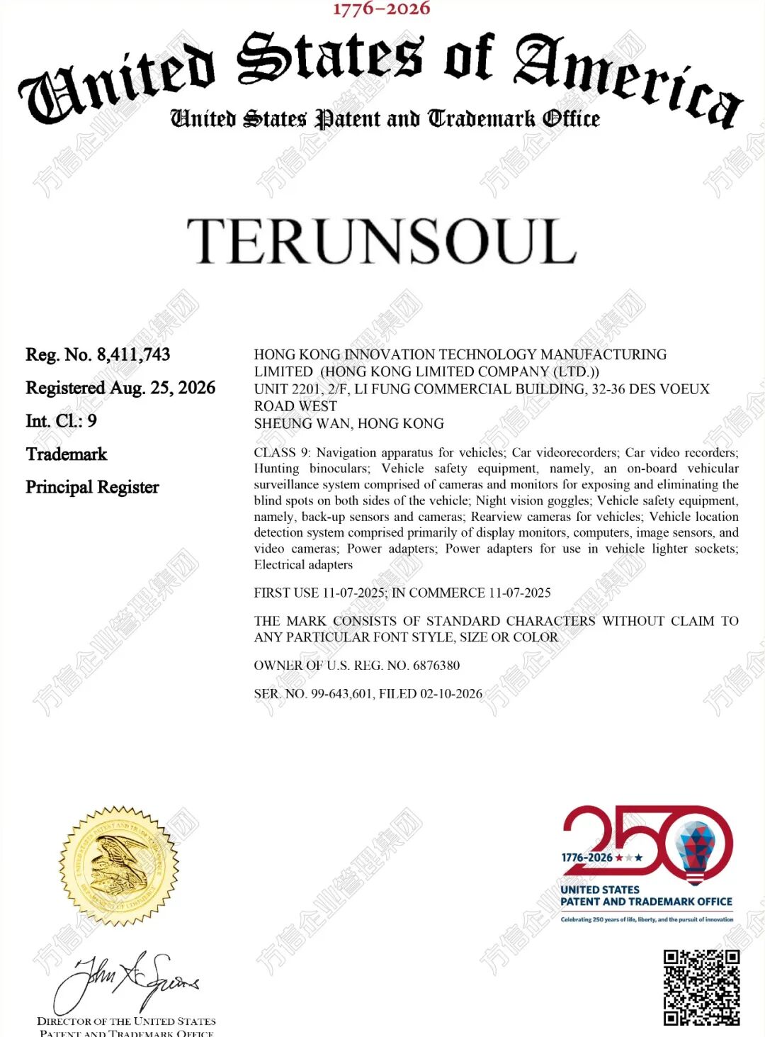 2026-cv-01806，汽配卖家注意了！TERUNSOUL行车记录仪商标发案！