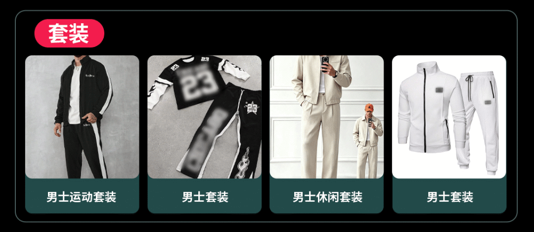 黑五选品丨丰富度撬动生意爆发，TikTok Shop全托管服饰黑五增长机会解读