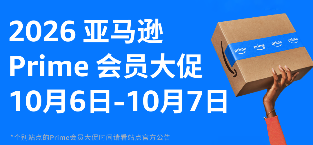 亚马逊会员日定档！搜索页竟惊现Haul低价专区！！！