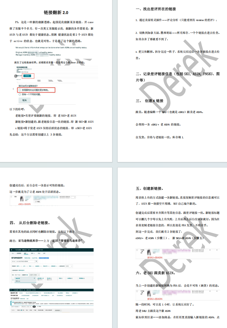亚马逊AI偷偷改类目，大批卖家要当心！！！