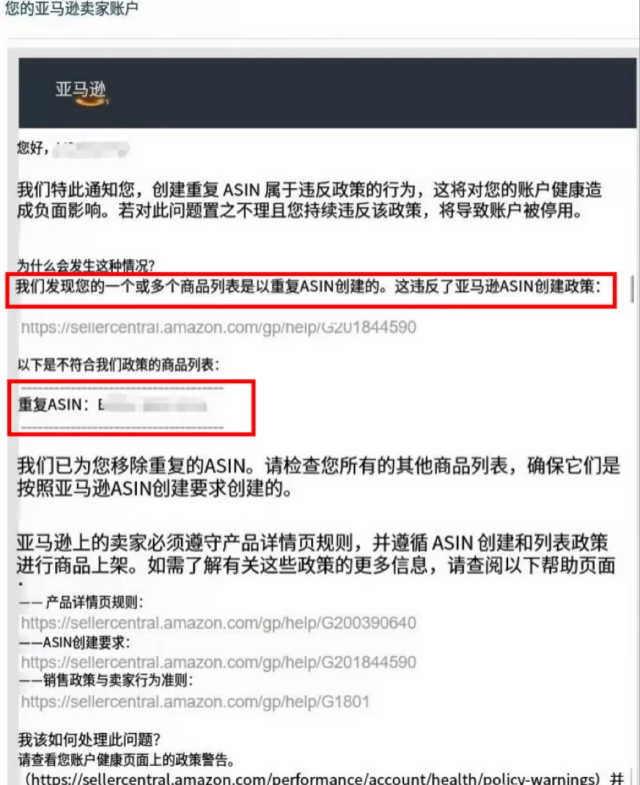 亚马逊严查重复建ASIN,大批翻新链接被删! 2 亚马逊严查重复建ASIN,大批翻新链接被删!