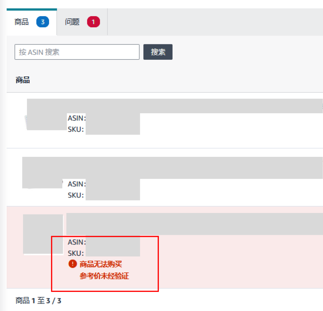 亚马逊会员日定档！搜索页竟惊现Haul低价专区！！！