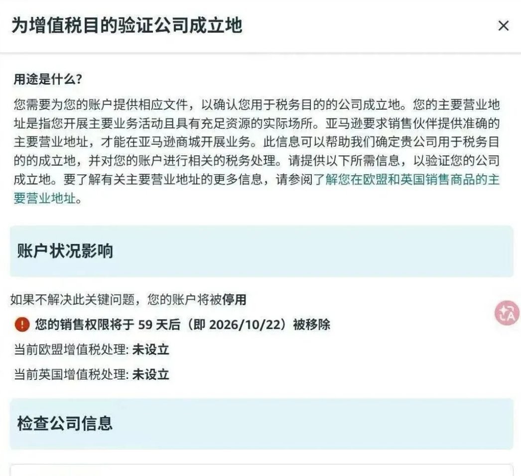 亚马逊严查重复ASIN！香港卖家更头疼！！！
