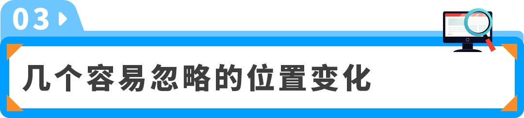 9月24起，新版亚马逊卖家平台即将全面上线!