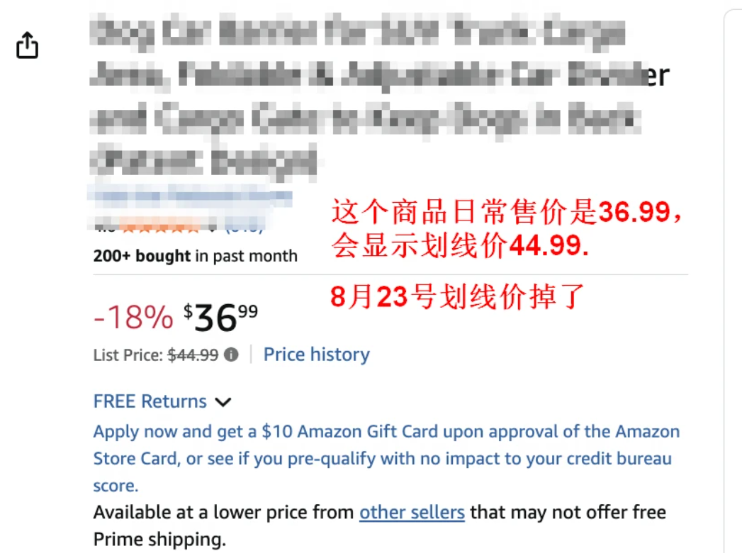 亚马逊划线价大面积消失，单量直接腰斩！