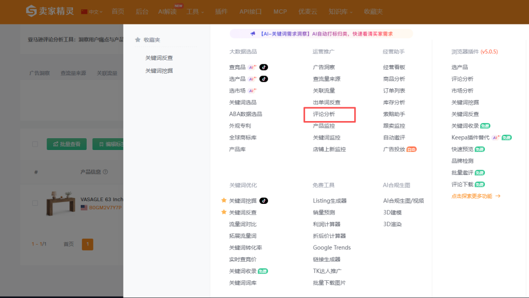 4.7分不低了，AI还是从200条评论里挑出了刺