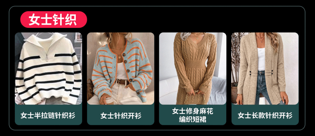 黑五选品丨丰富度撬动生意爆发，TikTok Shop全托管服饰黑五增长机会解读