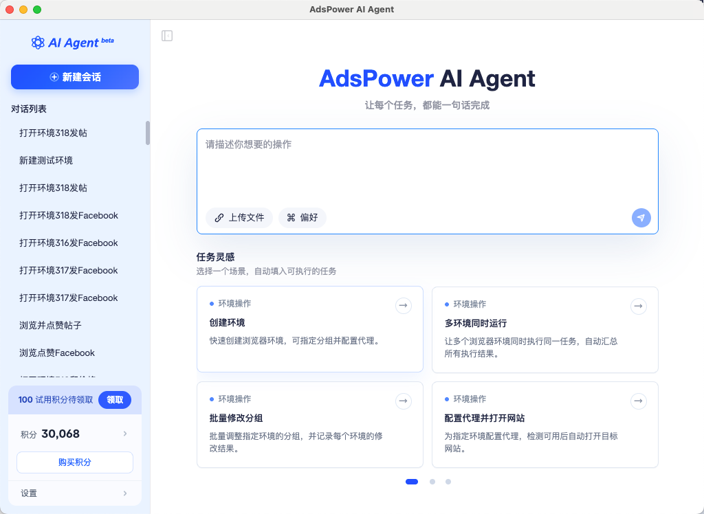 海外社交账号多开的4种方案：Chrome多开、模拟器、指纹浏览器还是云手机？怎么选？