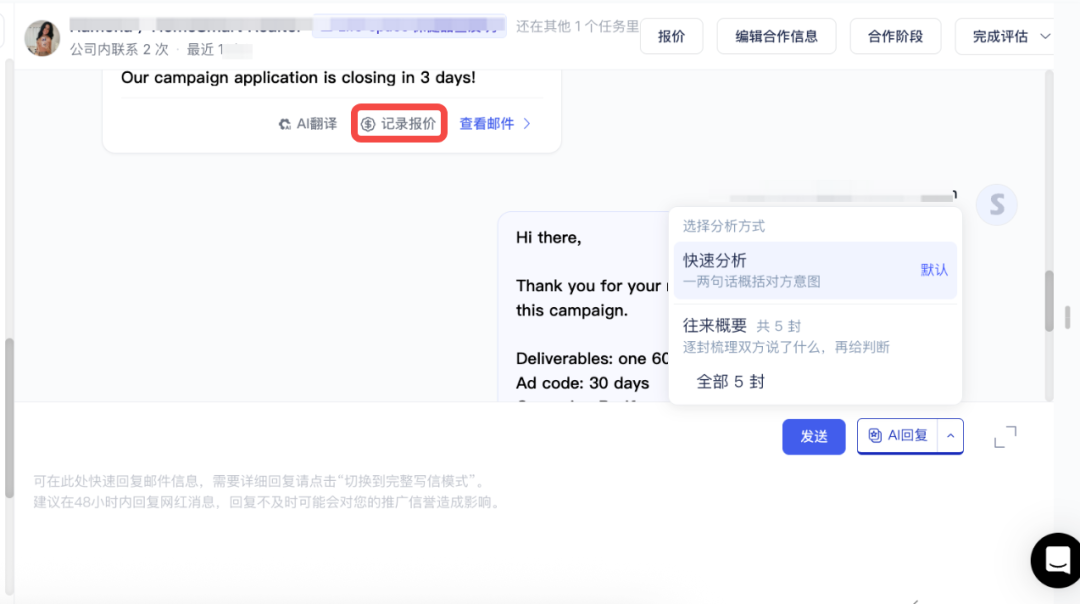 海外批量建联总石沉大海，复盘也找不到原因？为此Scrumball悄悄上了3个功能