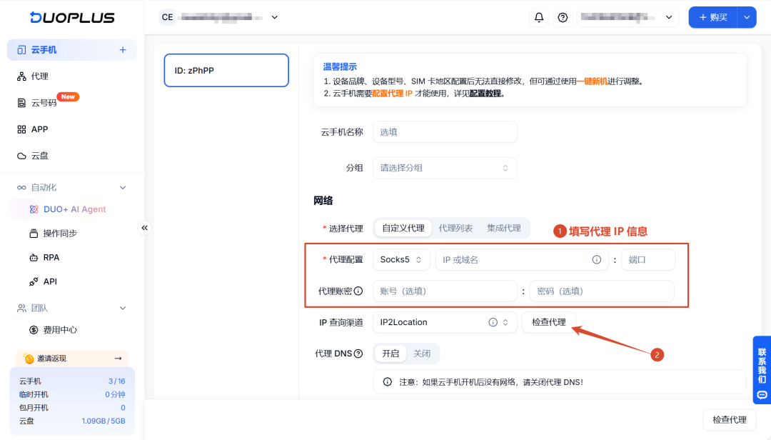 如何批量管理海外直播设备与直播素材？实体手机与云手机方案对比