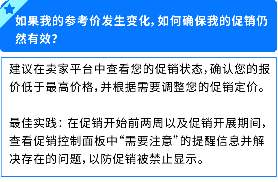 重要！2026亚马逊Prime会员大促定档10/6-7，促销检查清单请收好！