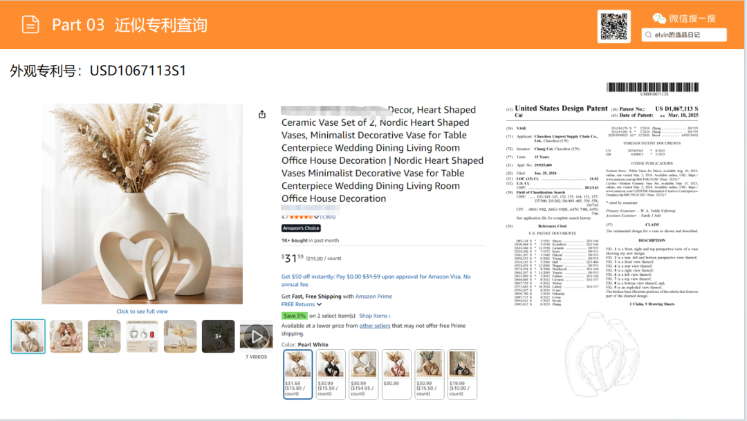 亚马逊选品日记第37期：花瓶类目市场洞察报告（细分器皿破新局，美式软装轻突围）