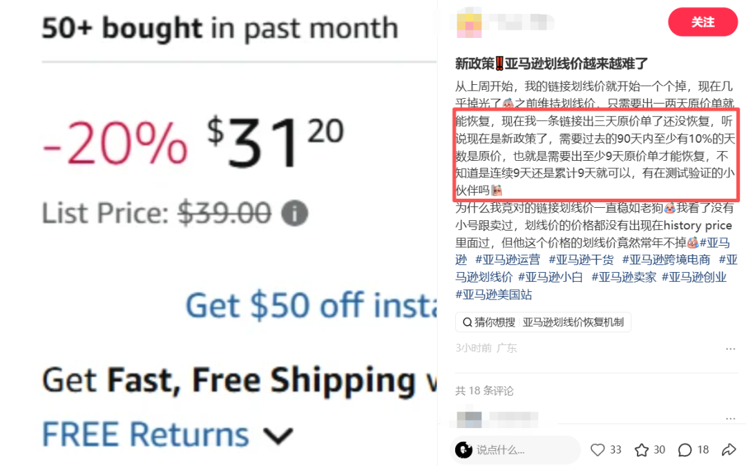 亚马逊划线价大面积消失，单量直接腰斩！