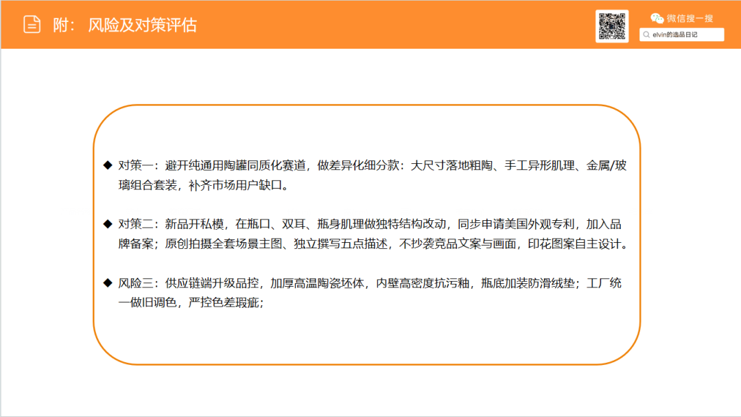 亚马逊选品日记第37期：花瓶类目市场洞察报告（细分器皿破新局，美式软装轻突围）