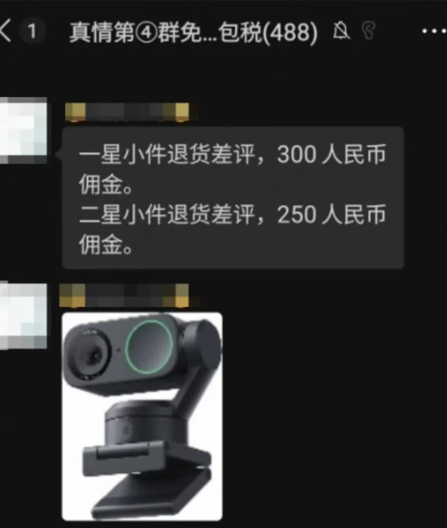 一条差评300块,同行正在废掉你的链接!!! 5 一条差评300块,同行正在废掉你的链接!!!