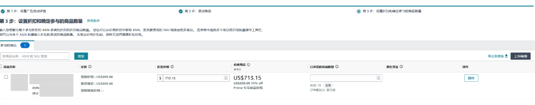 重要！2026亚马逊Prime会员大促定档10/6-7，促销检查清单请收好！
