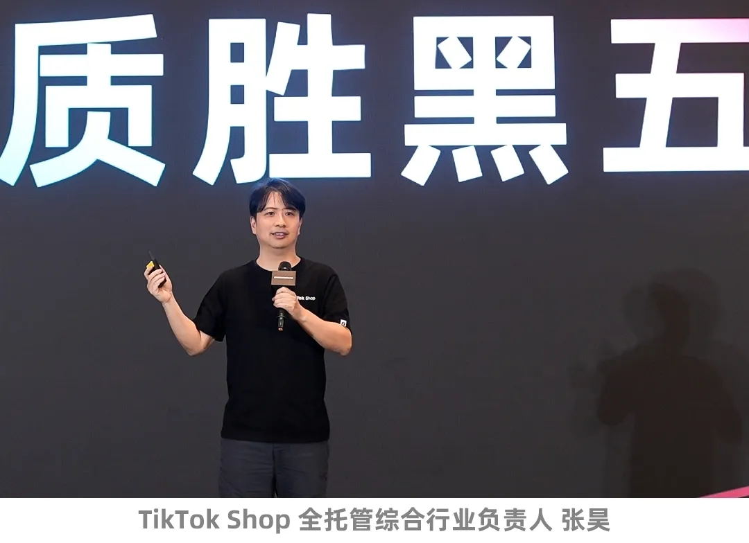 好货质胜,赢战黑五!TikTok Shop全托管黑五备战指南上线! 8 好货质胜,赢战黑五!TikTok Shop全托管黑五备战指南上线!