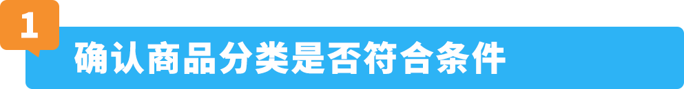 合规文件再也不用自己交了？！一文读懂亚马逊「合规性快速追踪计划」