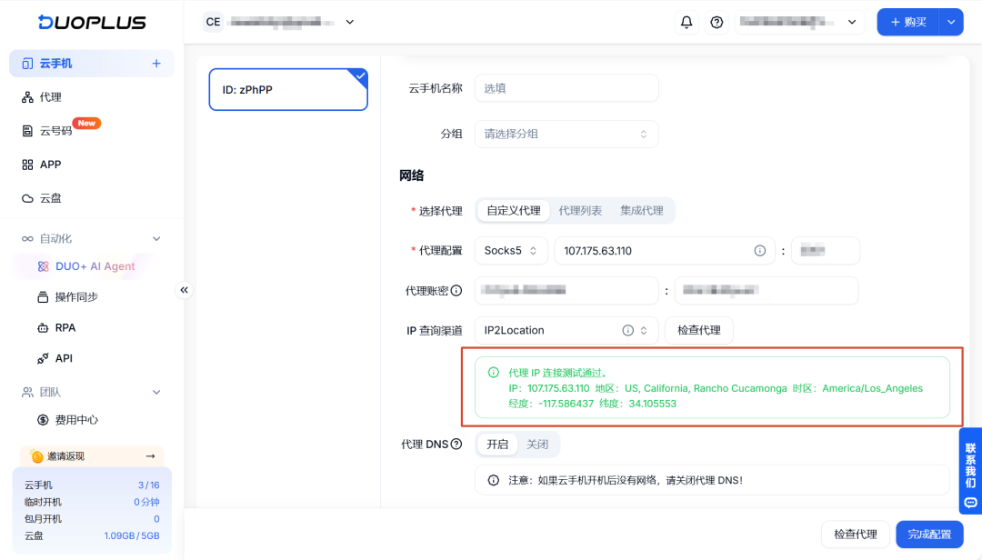 如何批量管理海外直播设备与直播素材？实体手机与云手机方案对比
