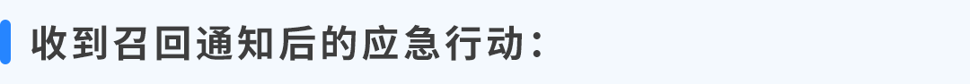 商品被下架才发现踩了红线？亚马逊商品安全违规的“补救指南”